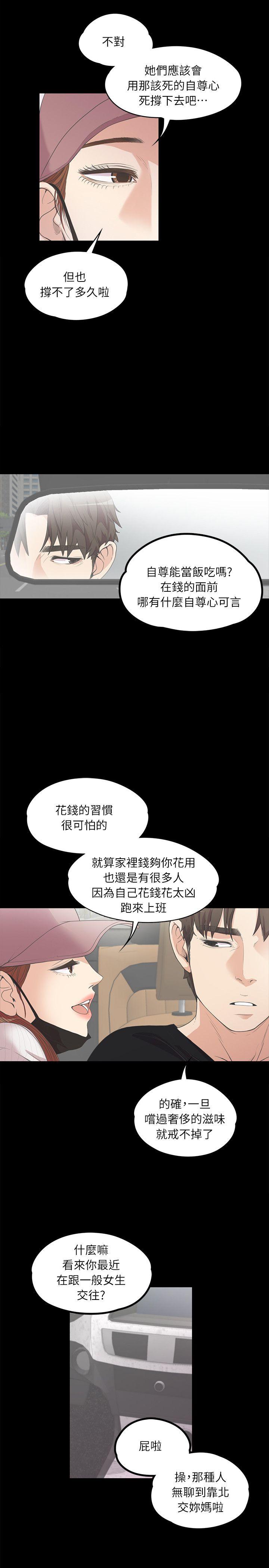 第 7 话 - 第14.jpg页