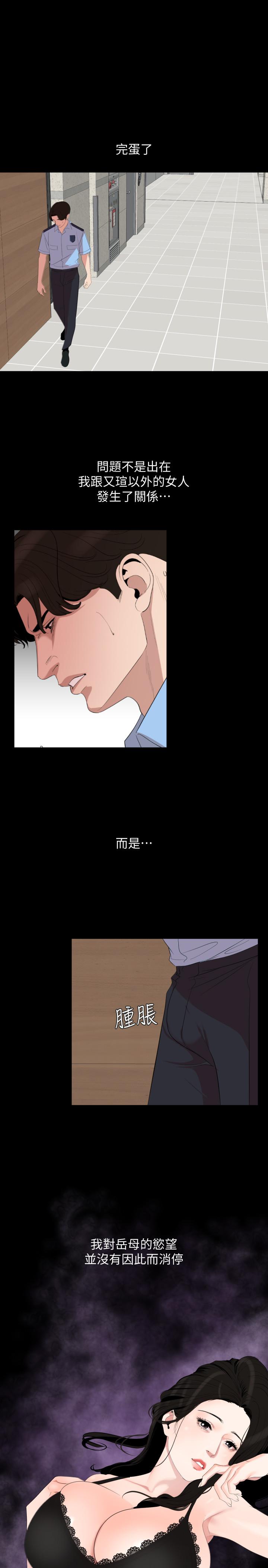 第20话-排解不了的慾望 - 第17.jpg页