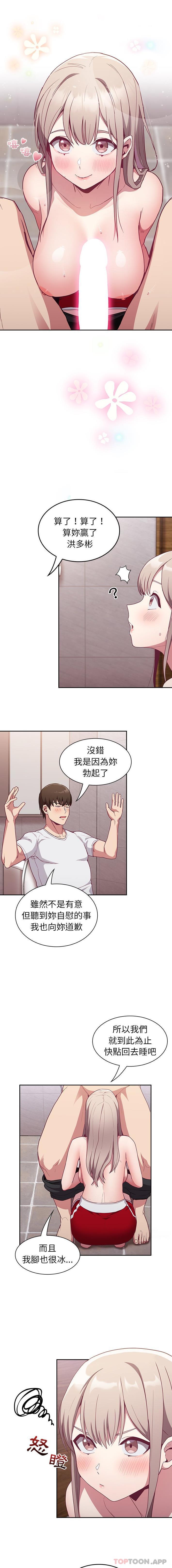 第25话 - 第3.jpg页