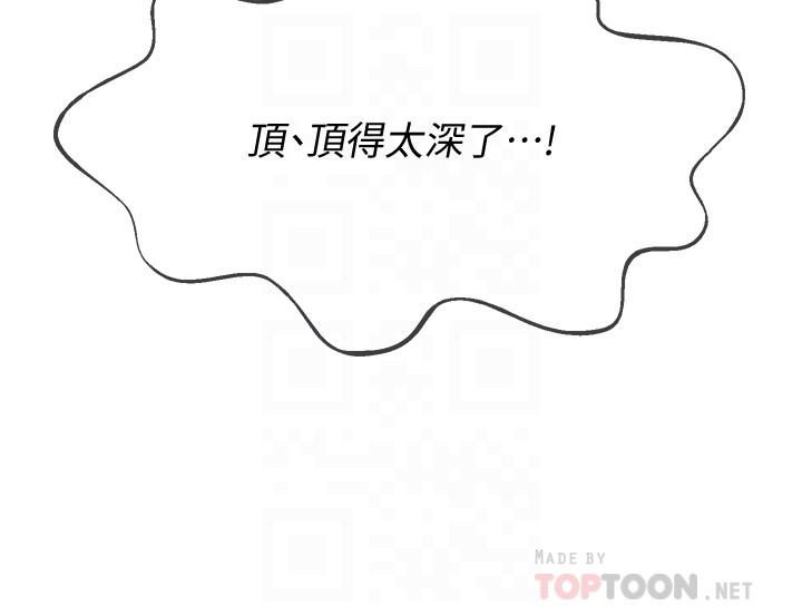 第25話-威力無窮的塞子 - 第4.jpg页