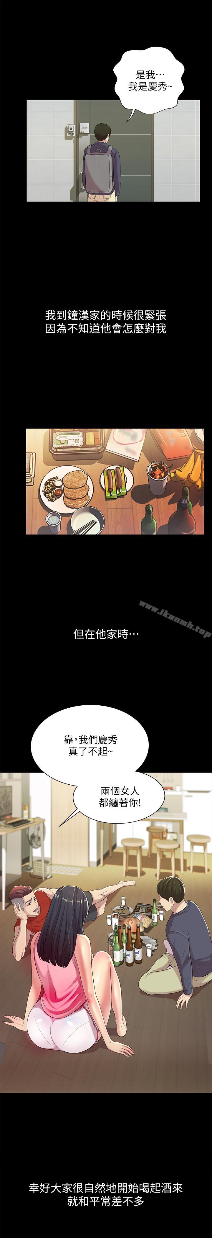 第43話-更快乐的下个阶段 - 第23.jpg页