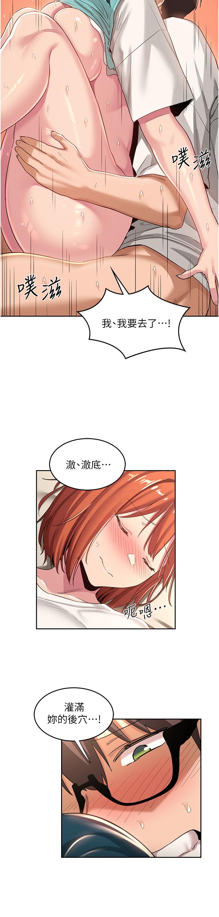 第44話-快填滿我的兩個洞 - 第25.jpg页
