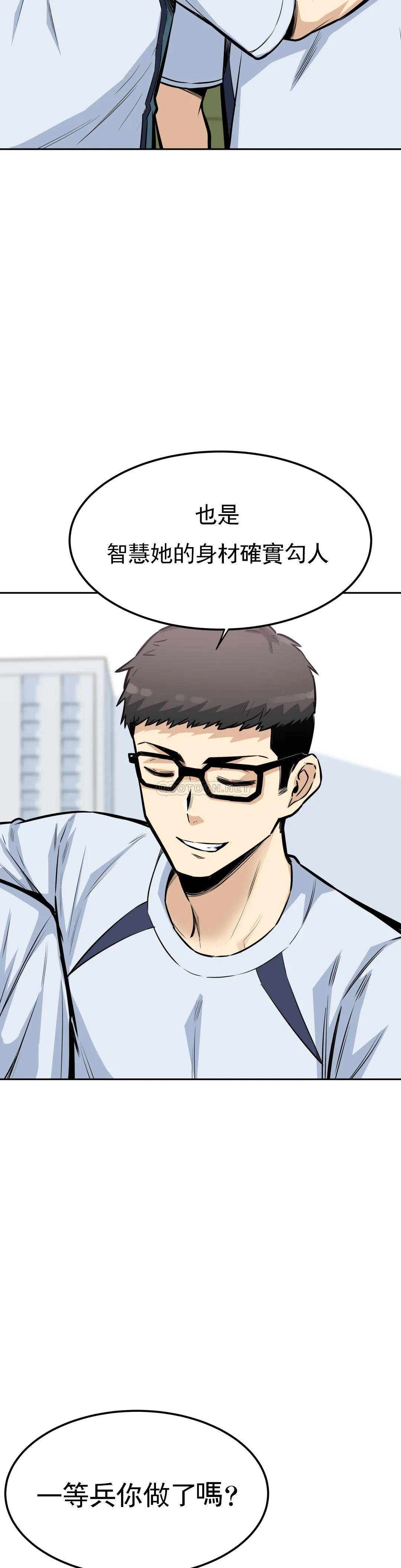 第9话-忍不了啦 - 第6.jpg页