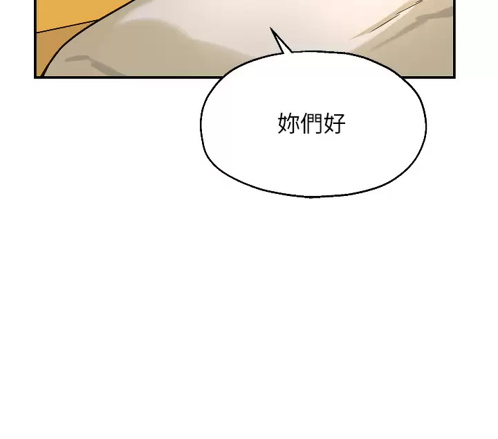 第12话-害怕被看穿的欣茹 - 第19.jpg页