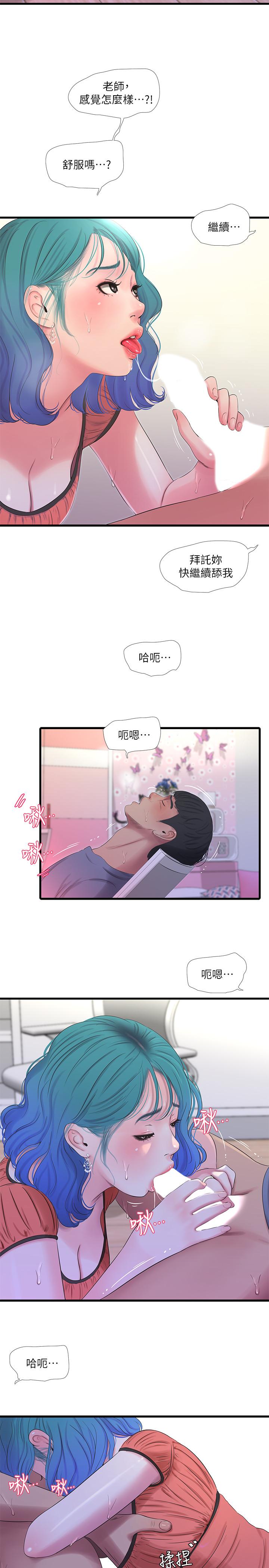 第25話-順利解開佳卉這道題 - 第15.jpg页