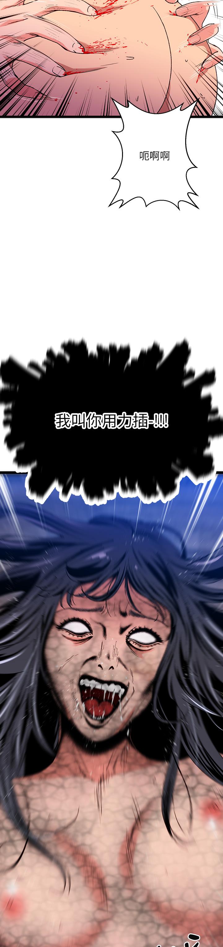 第13话-来去废墟睡一晚3 - 第38.jpg页
