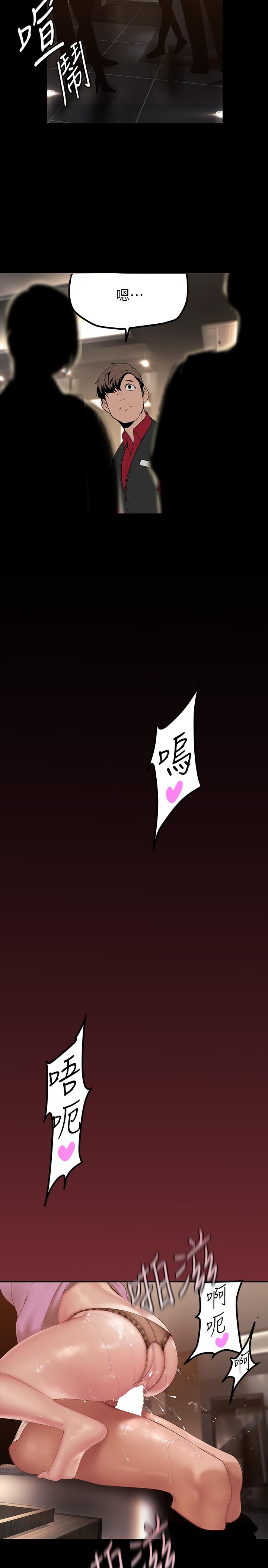 第167話-與好勝心成正比的性慾 - 第28.jpg页