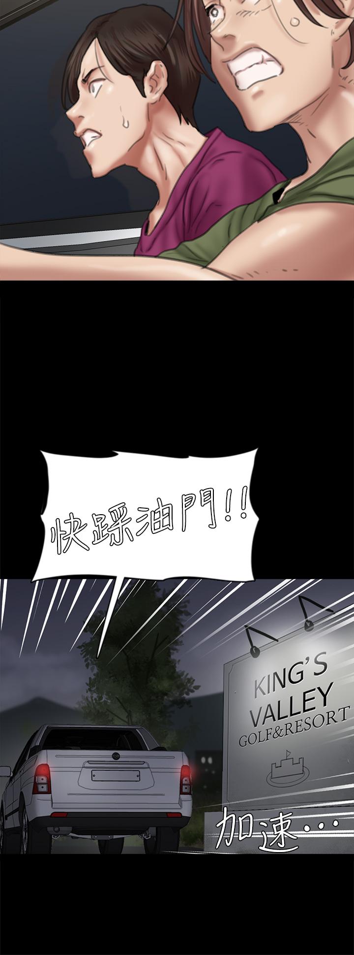 第52話-配合會長的重口味 - 第38.jpg页
