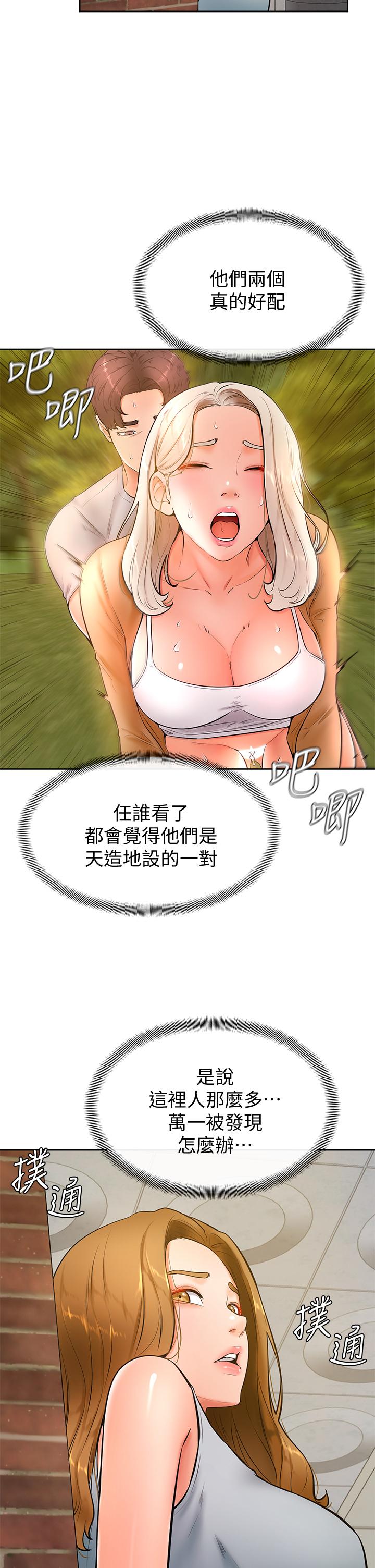 第23話-因興奮而逐漸濕漉的私處 - 第5.jpg页