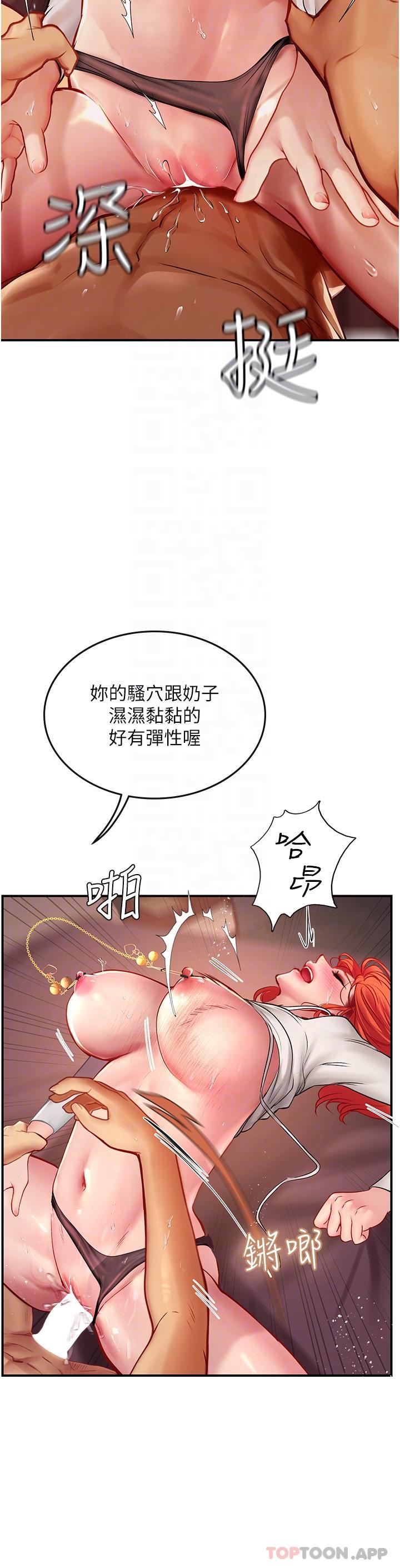 第48话-请主人射满我的骚穴 - 第25.jpg页