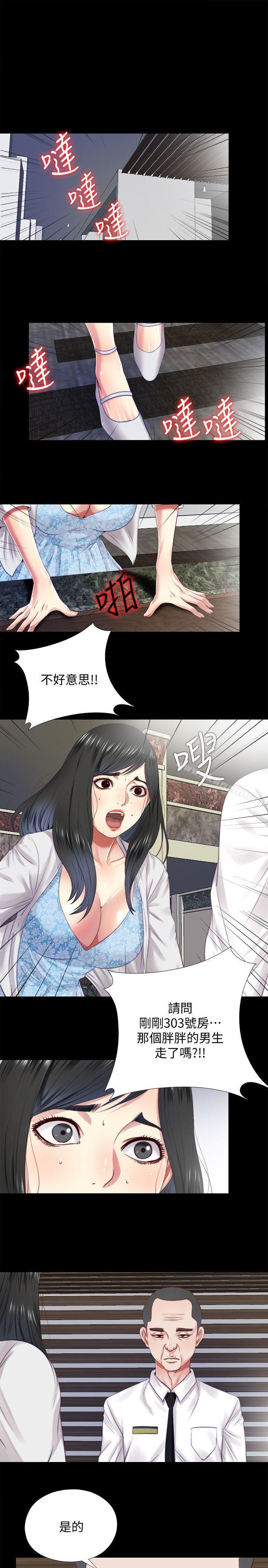 第13话-我就知道妳会回来 - 第1.jpg页