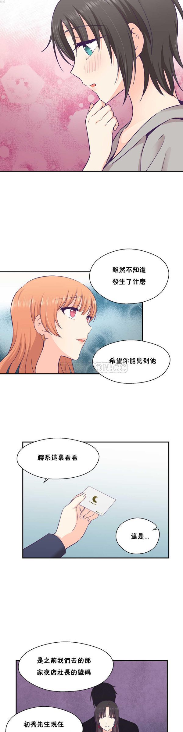 第 25 话 - 第21.jpg页