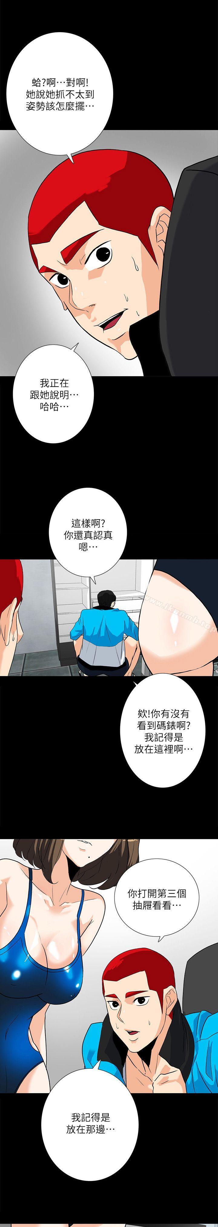 第11话-我还想要更舒服 - 第15.jpg页
