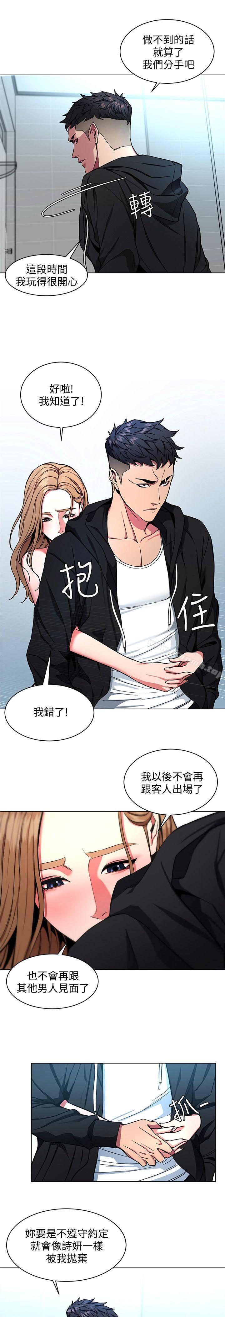 第16話-好奇心殺死貓 - 第3.jpg页