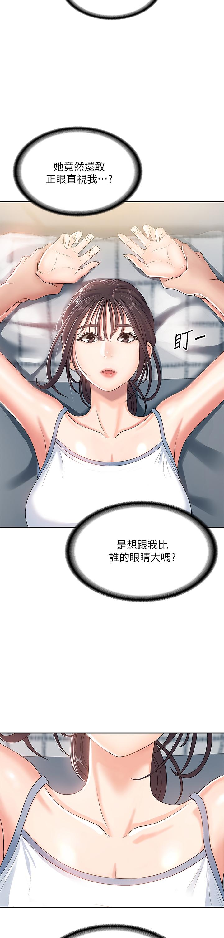 第3話-關心兒子身體健康的繼母 - 第5.jpg页
