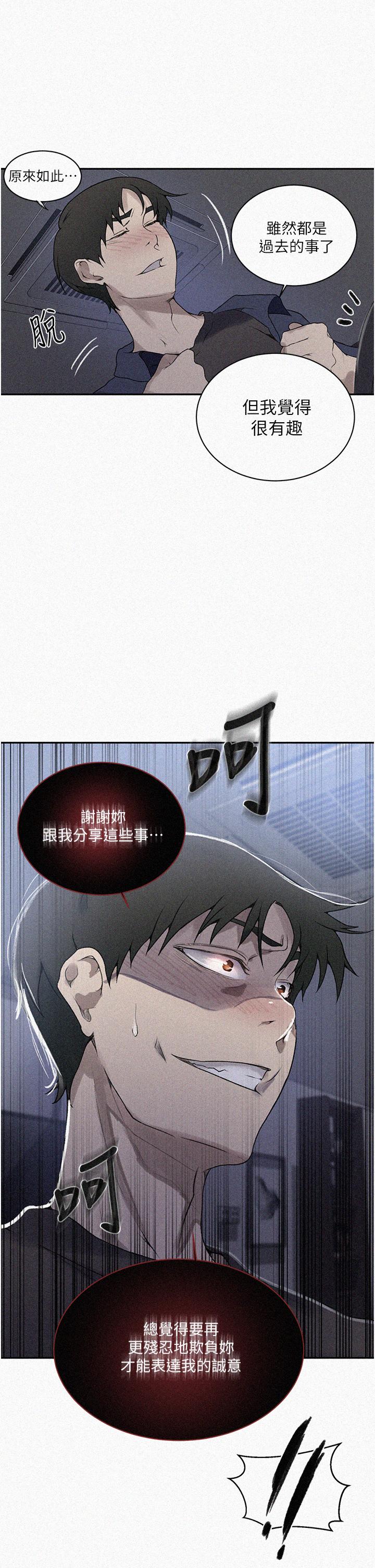 第148話-在窗邊和恩愛纏綿 - 第1.jpg页