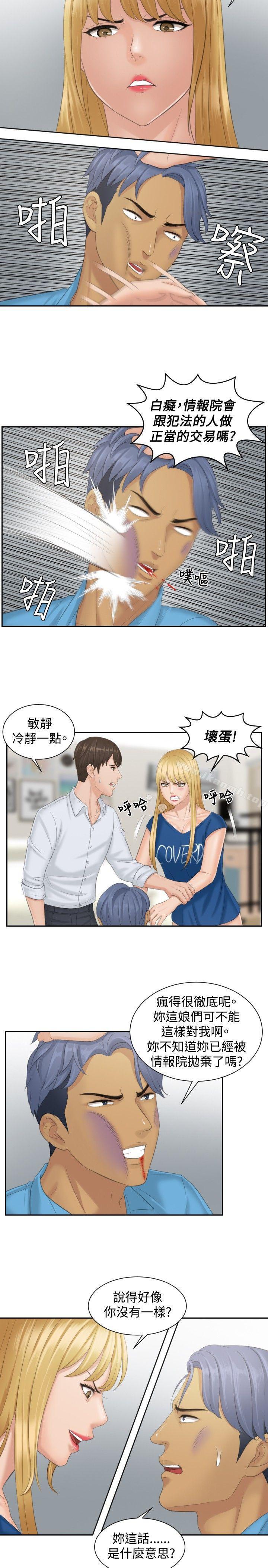 本能解決師 第39話 第3页