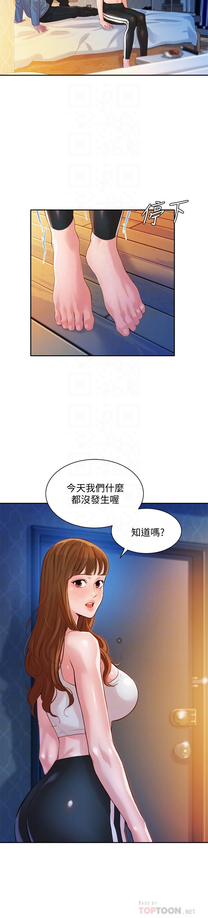 第15話-要去我家嗎 - 第8.jpg页