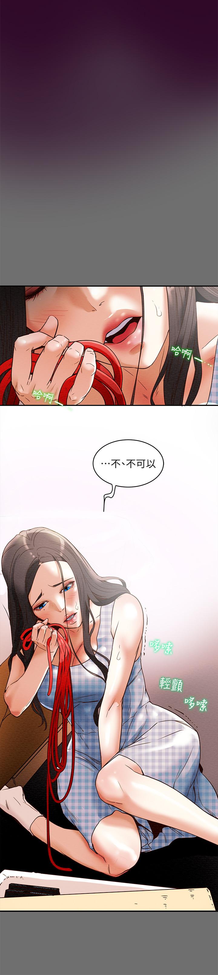 第2话-不能被发现的淫蕩面貌 - 第22.jpg页