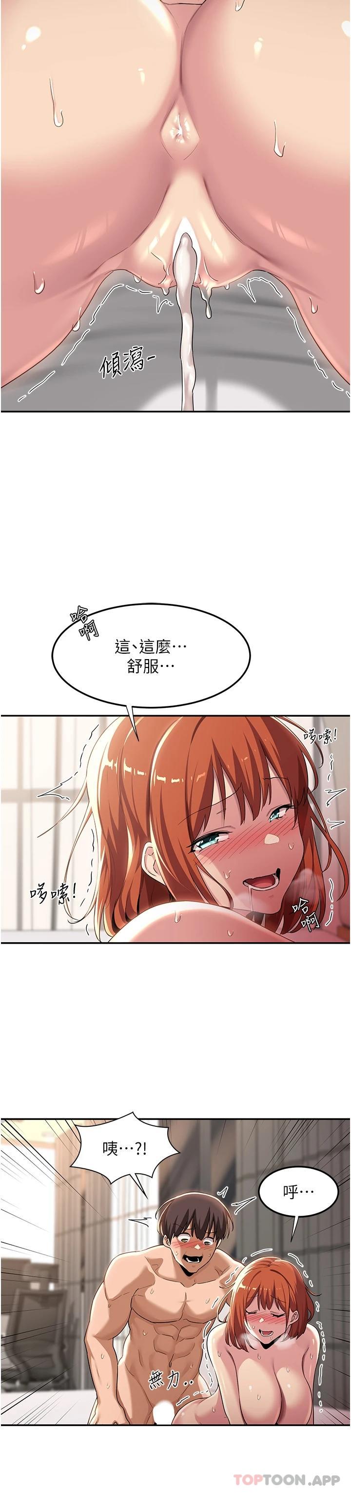 第61话-会XX的女生都性慾爆表 - 第22.jpg页