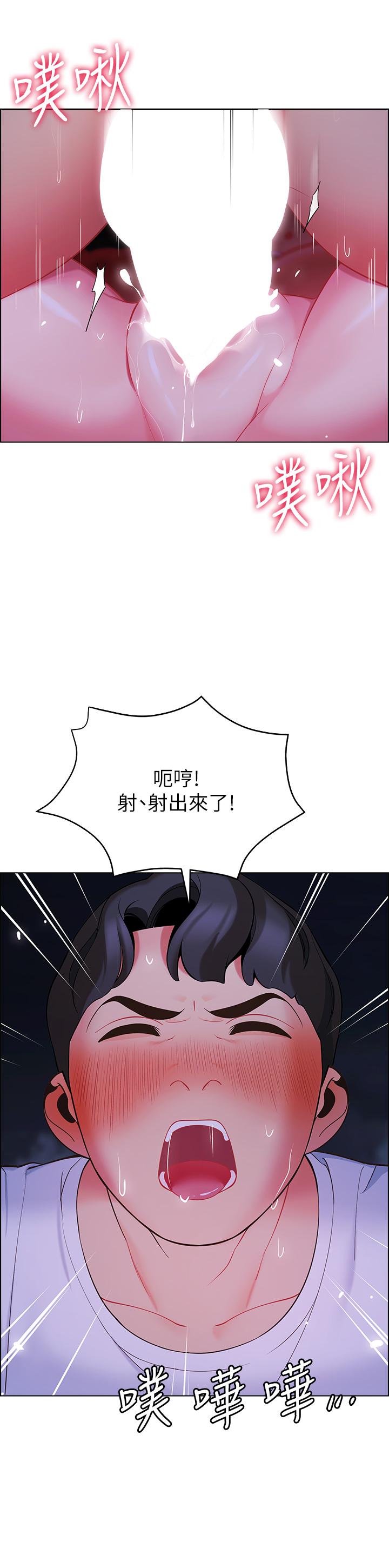 第11話-射在我體內 - 第46.jpg页