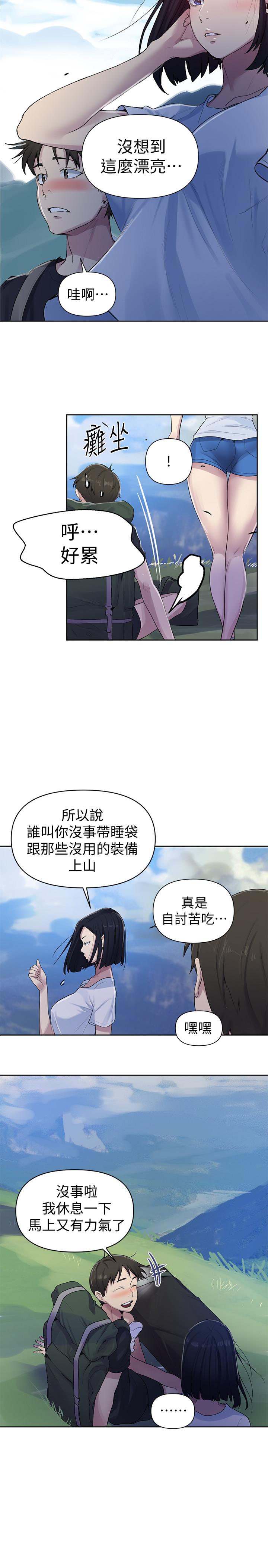 第69話-舒亞的胴體被雨水打濕 - 第26.jpg页