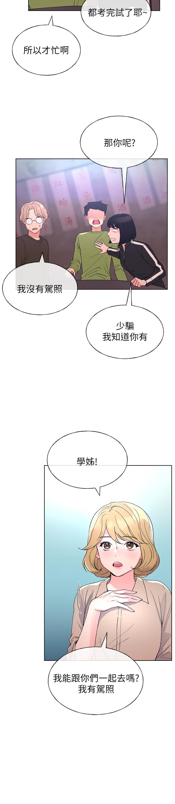 第69話-宿營場發生的事 - 第15.jpg页