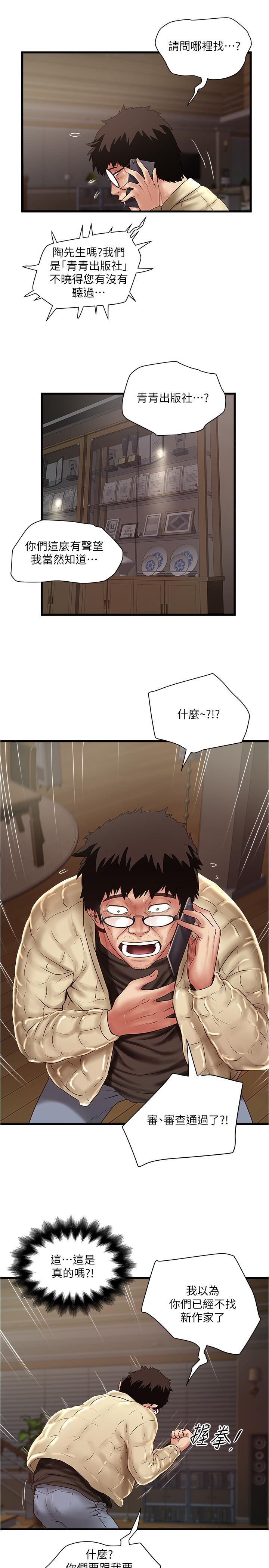 第100话-得偿所愿 - 第24.jpg页