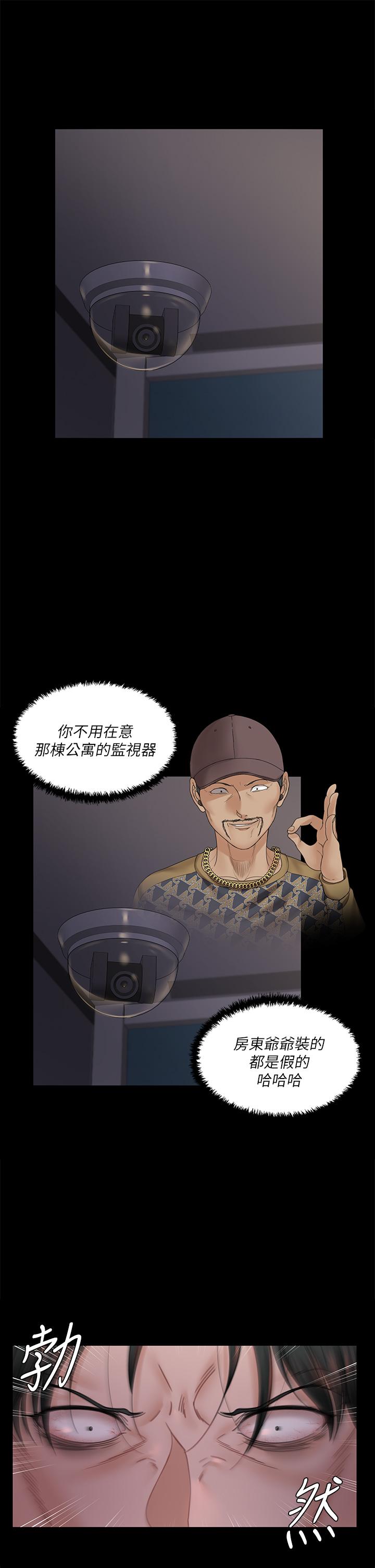 第171話-被綁架的高卉美 - 第27.jpg页