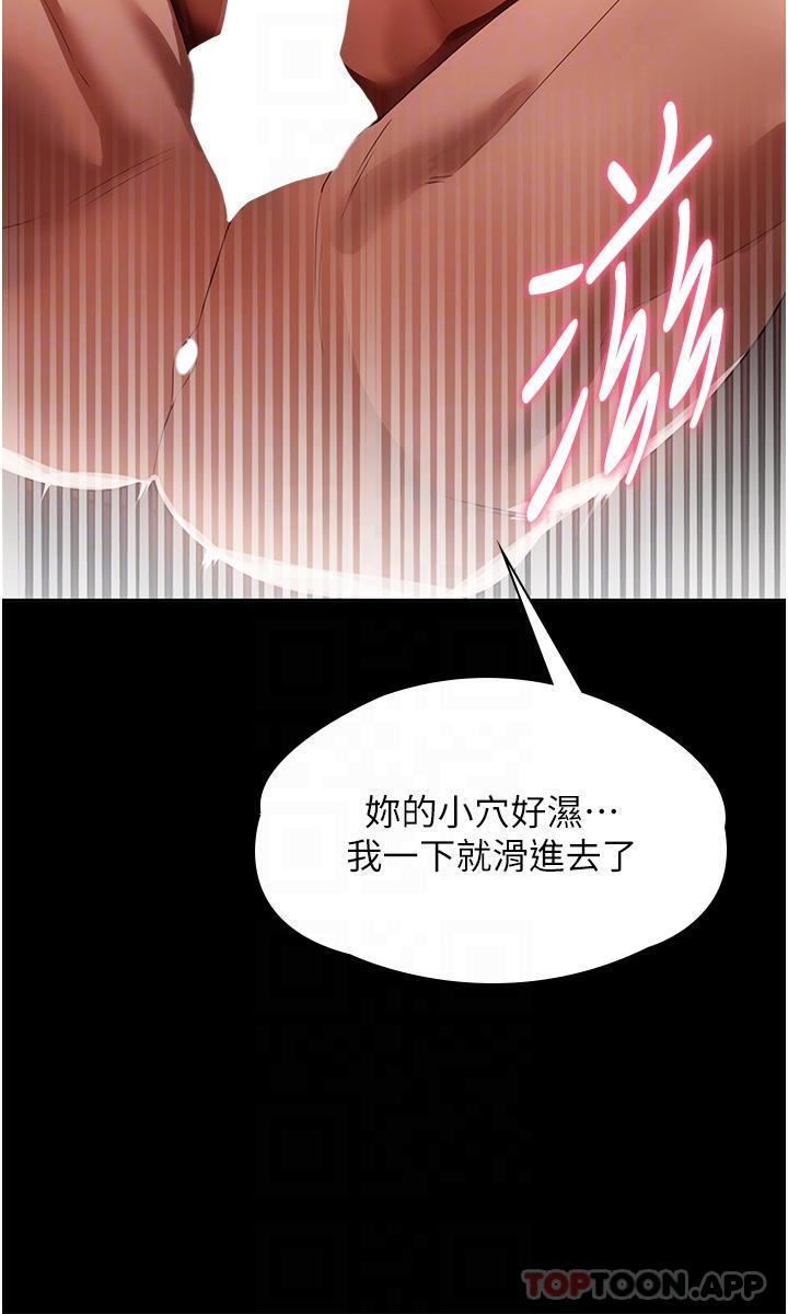 第22话-用肉棒征服VIP - 第20.jpg页