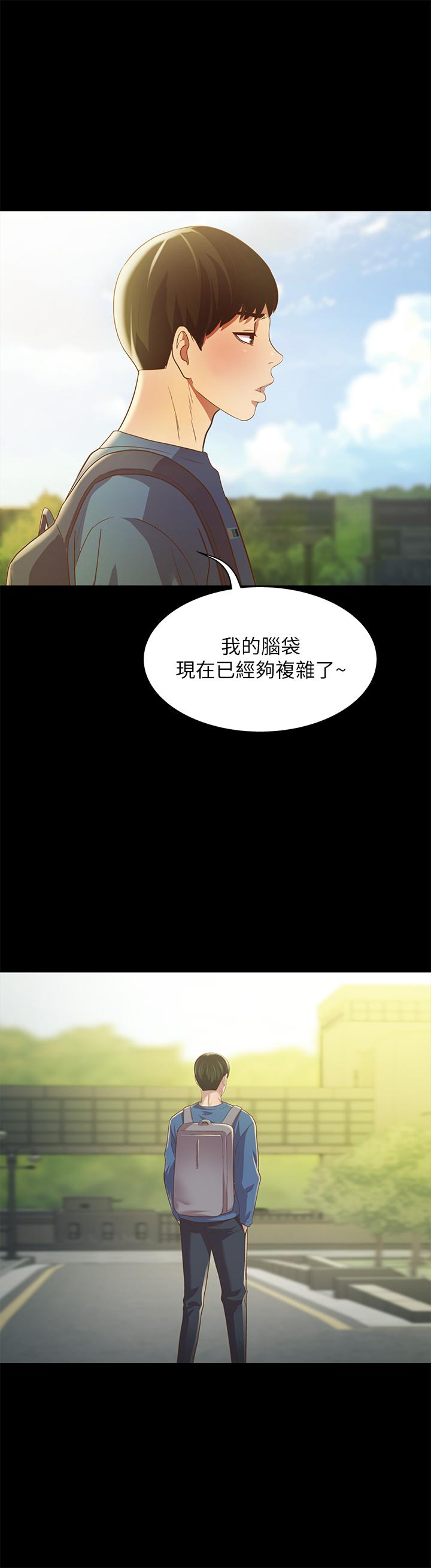 第86話-來一發就沒事了啦 - 第13.jpg页