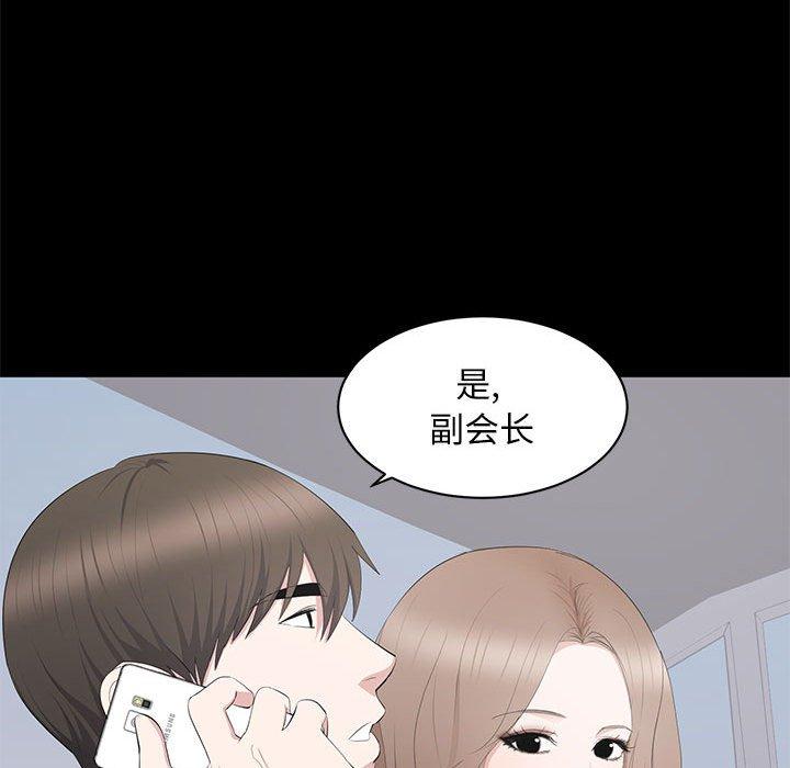 第 18 话 - 第74.jpg页