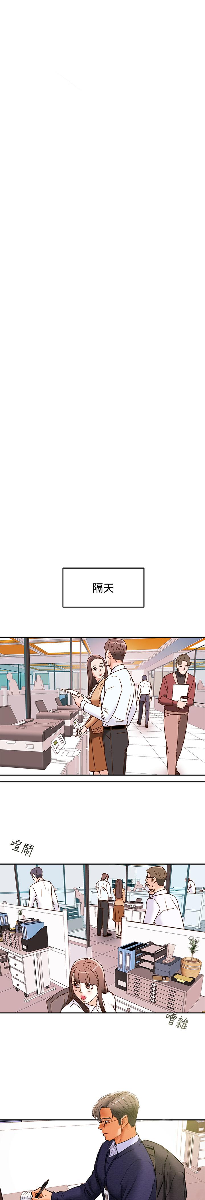 第16话-脱一半的OL最诱人 - 第23.jpg页
