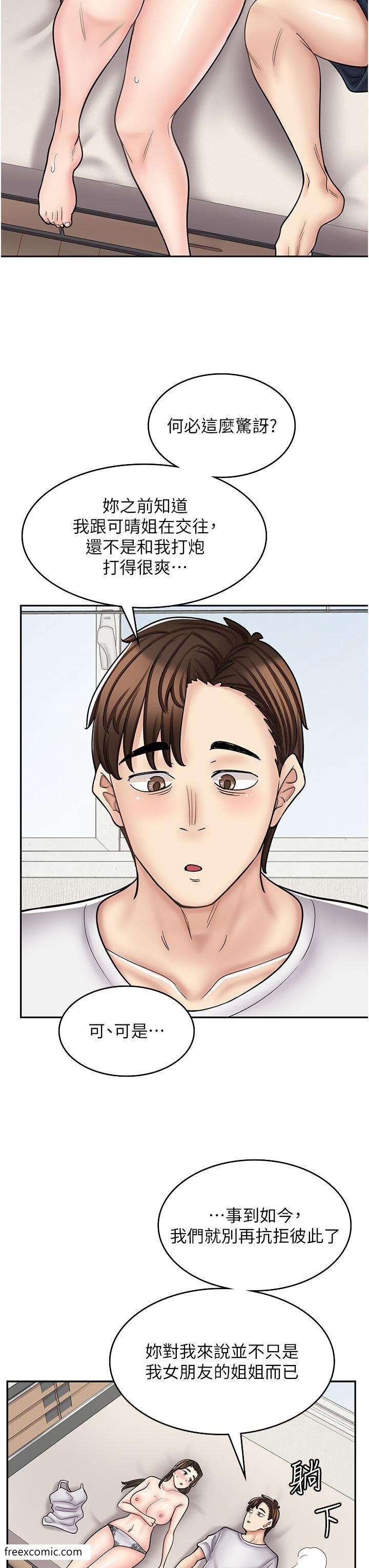 第57话-我不会让妳孤单寂寞 - 第11.jpg页