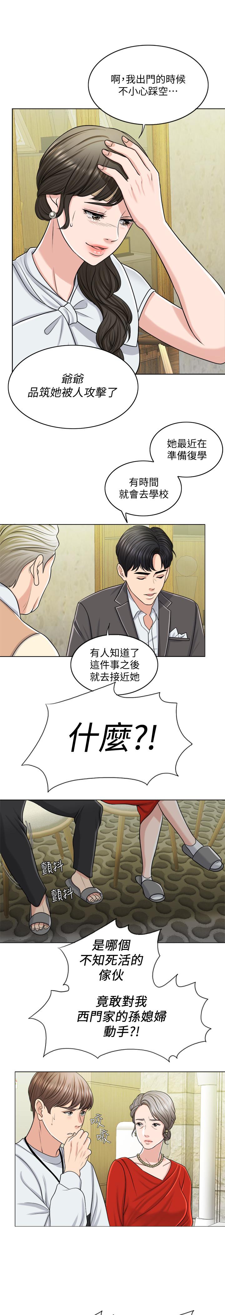 第23话-对付小龙的一手 - 第22.jpg页