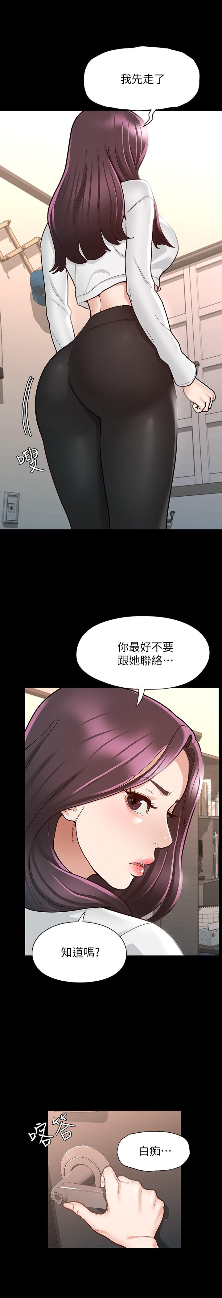 第10話-被女人圍繞的新網紅 - 第7.jpg页