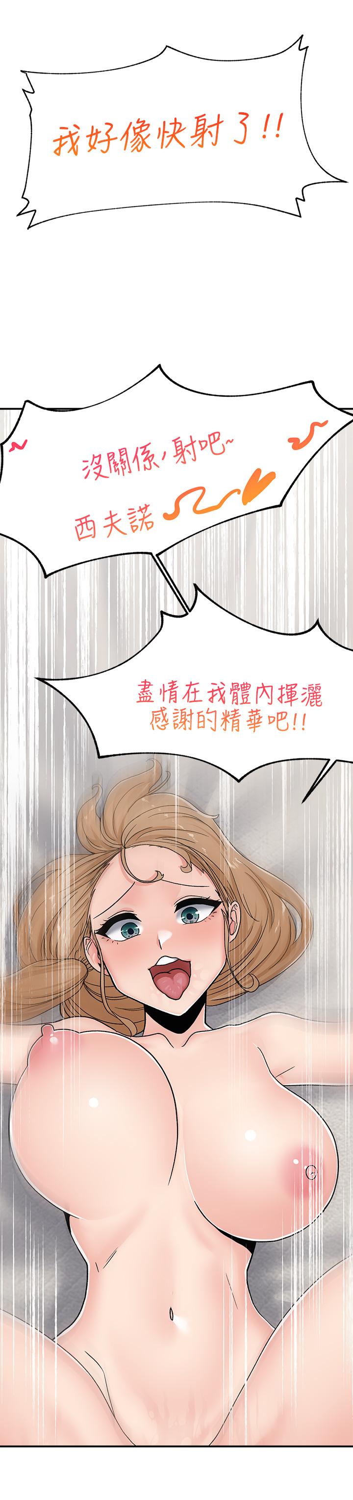 第6話-保險套...還有很多哦 - 第33.jpg页