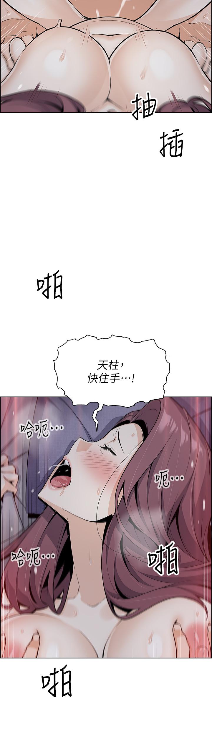第22話-讓老闆娘體驗絕頂高潮 - 第13.jpg页