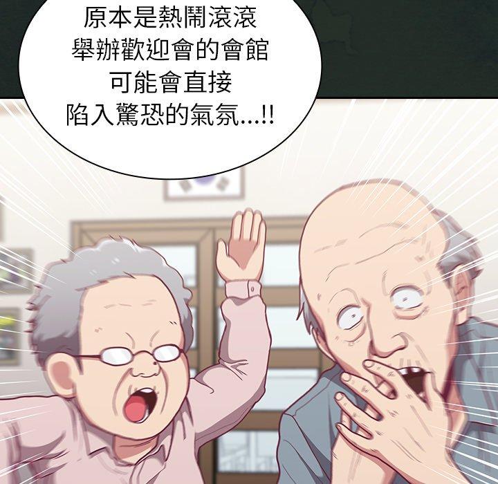 第3話 - 第67.jpg页