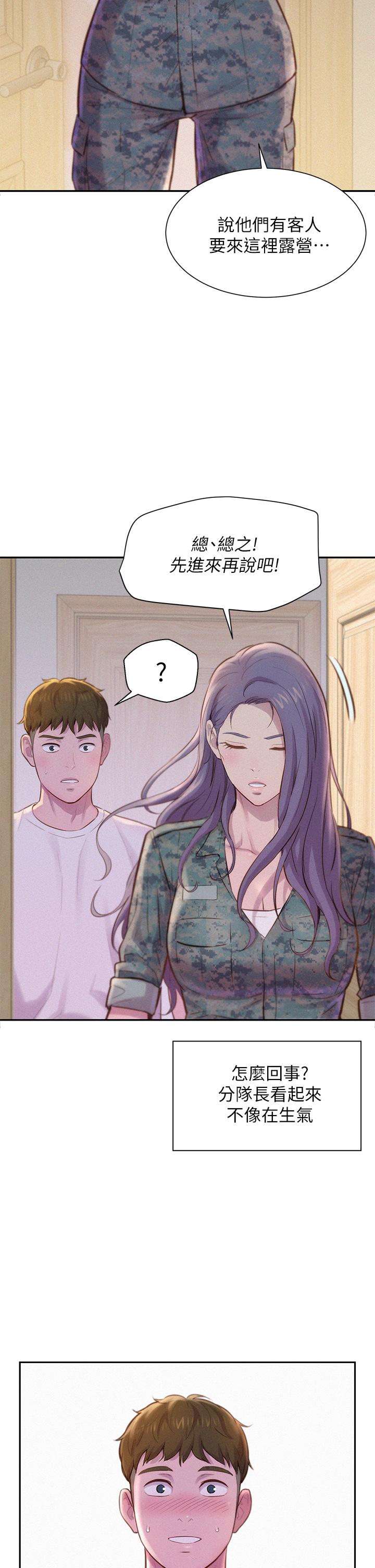 第5話-有比昨晚那女的更美味嗎 - 第26.jpg页