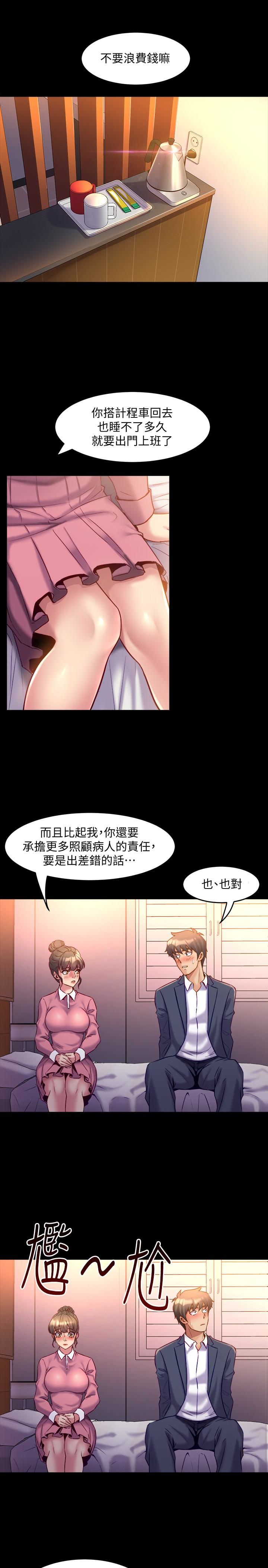 第12话-何医生，今晚让我当你的情人吧 - 第26.jpg页