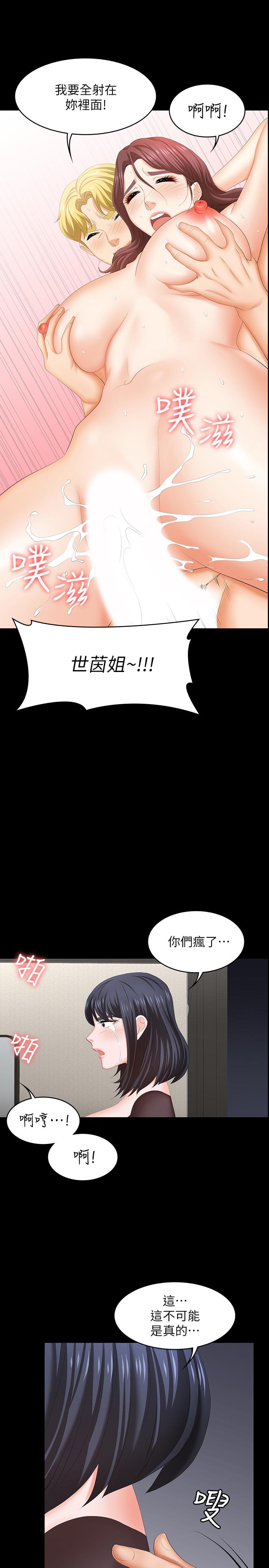 第50話-臣服於慾望 - 第32.jpg页