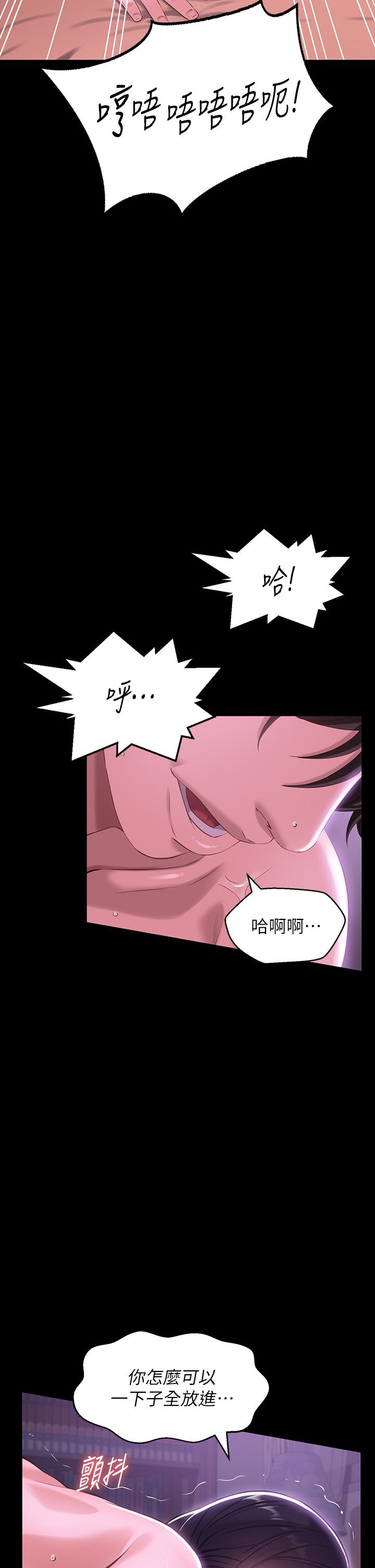 第5话-被操弄到高潮迭起 - 第27.jpg页