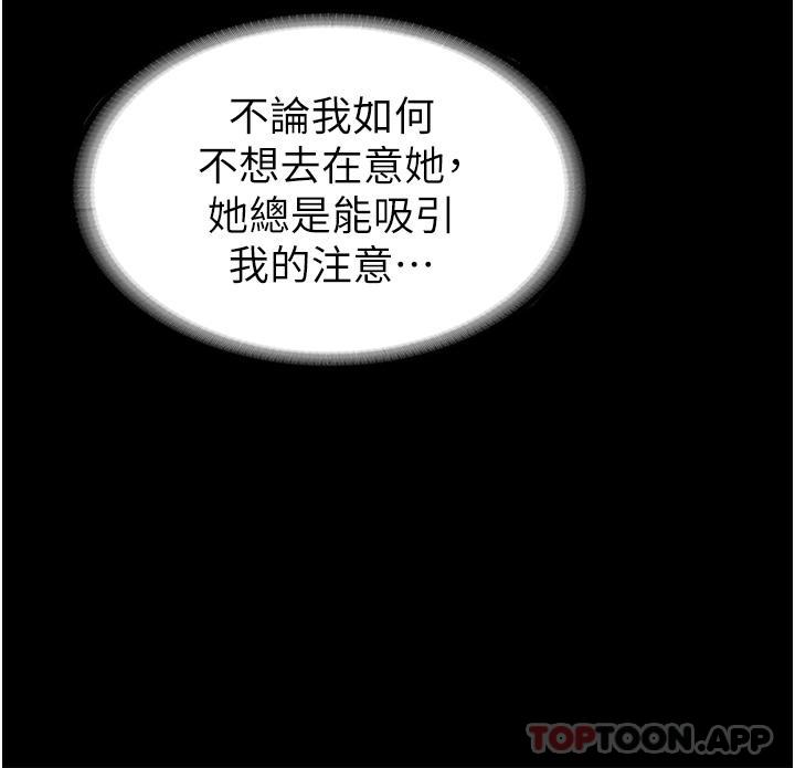 第2话-第一次看到男人自慰 - 第19.jpg页