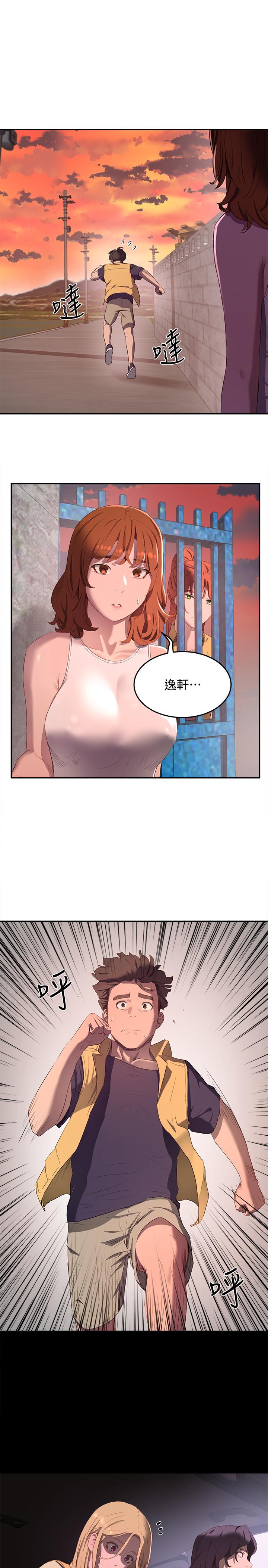 第7话-想喝的话就“啊” - 第2.jpg页