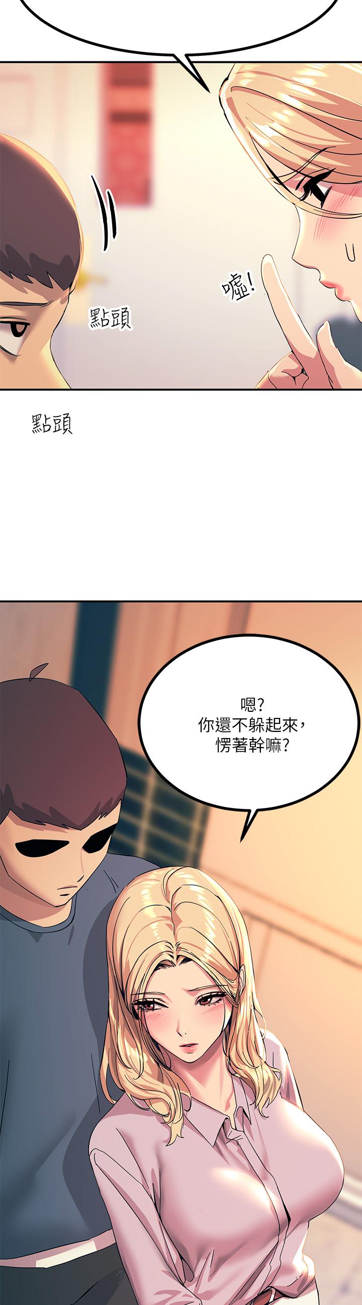 第13話-伺機反擊，一碰就高潮 - 第52.jpg页