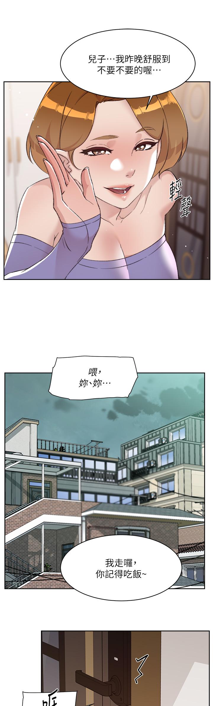 第79話-你到底喜歡誰 - 第38.jpg页