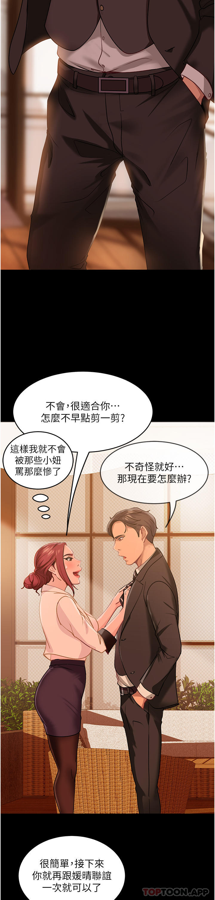 第3话-老二，成就不凡的女人 - 第27.jpg页
