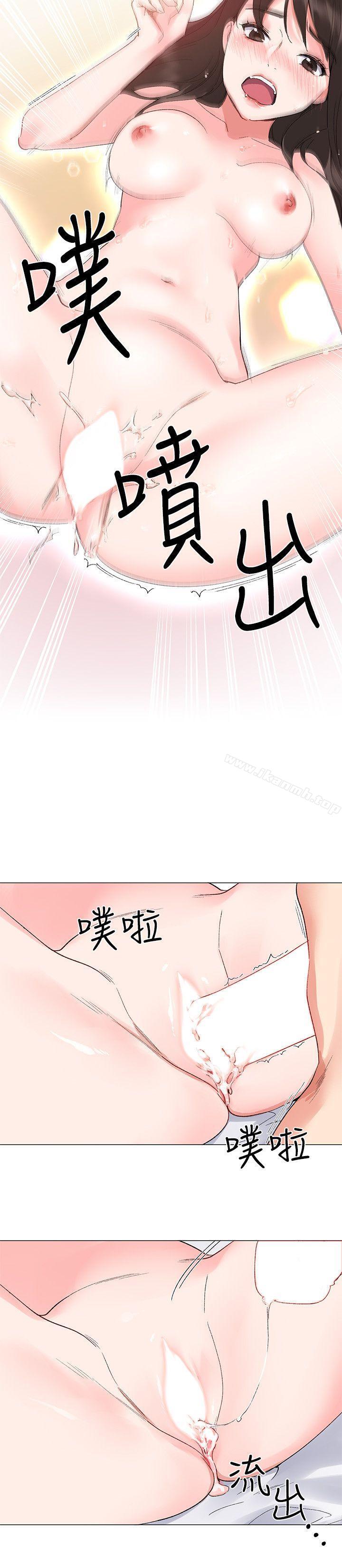 第3話-在摩鐵獻出第一次 - 第23.jpg页