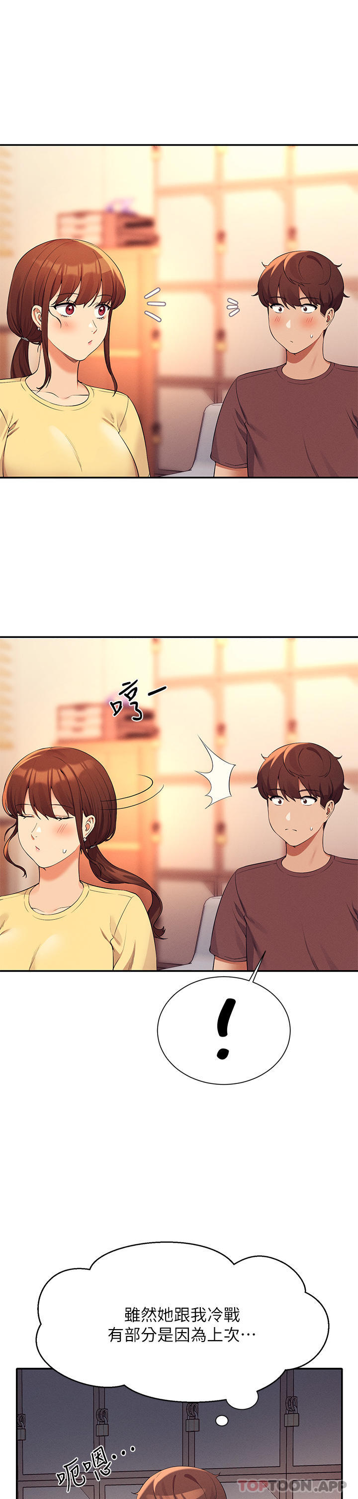 第74话-好姊姊带你上天堂 - 第7.jpg页